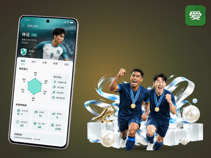 下载爱游戏 APP，移动看球首选